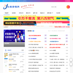 小毅资源