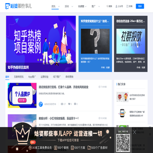 姑婆那些事儿官网