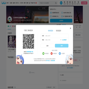 COMPASS奔跑のV酱的个人空间
