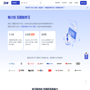 三节课【官网】
