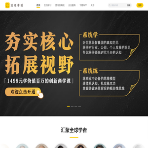混沌在线课程