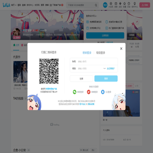 北里寒寒的个人空间