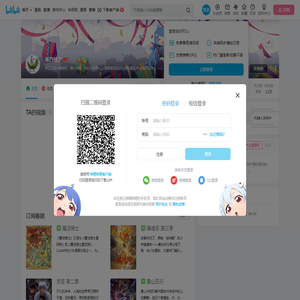 禾乃地丁的个人空间