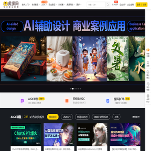 AIGC(人工智能)视频教程