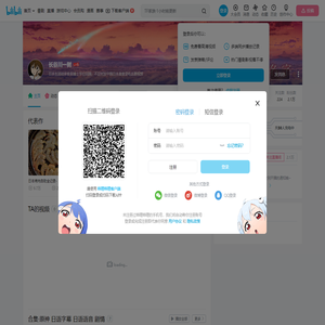 长谷川一树的个人空间