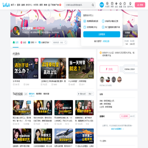 奇闻观察室的个人空间