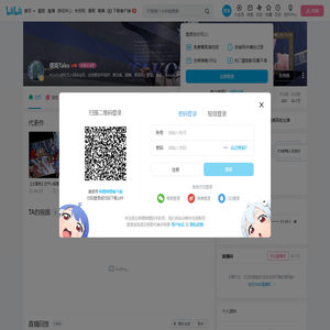 塔克Tako的个人空间