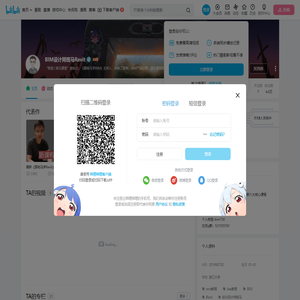 BIM设计师斑马Revit的个人空间