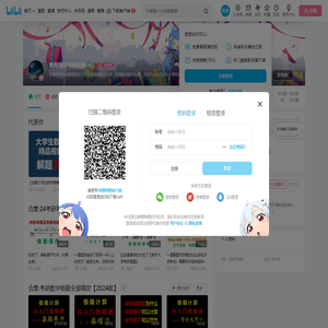 夜雨教你考研竞赛的个人空间