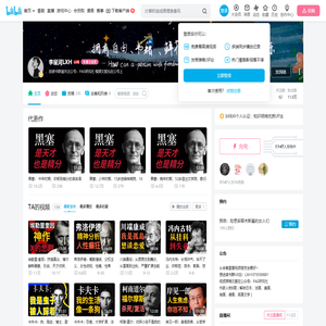 李星河LXH的个人空间
