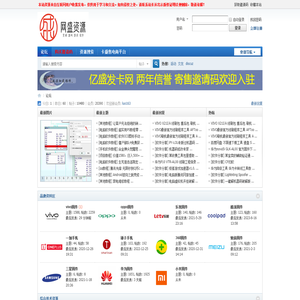 网盛资源