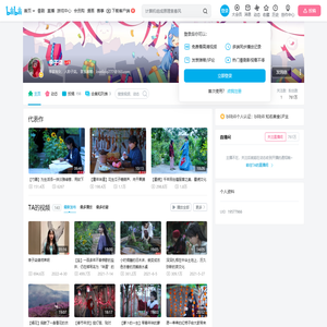 李子柒的个人空间