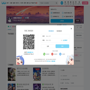 空雨小天使的个人空间