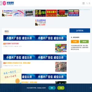 好货源网