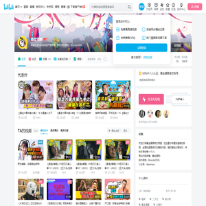 暴走漫画的个人空间