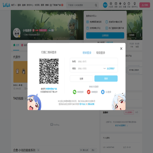 小岛鸽手的个人空间