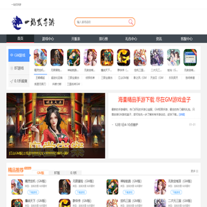GM手游