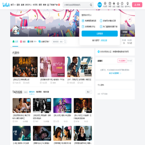 哔哩哔哩电影的个人空间