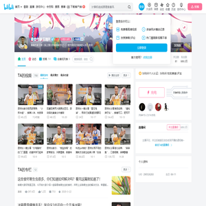 美食作家王刚R的个人空间