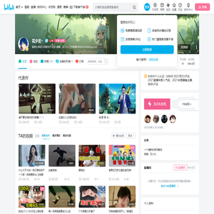 花少北丶的个人空间