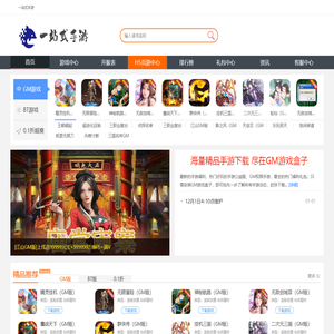 GM手游
