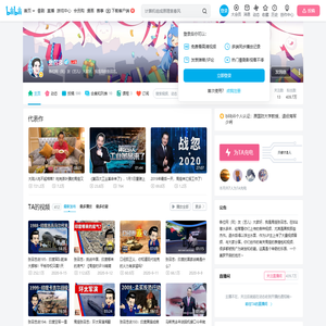 张召忠的个人空间