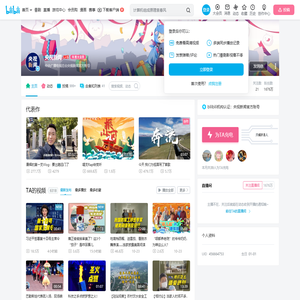 央视新闻的个人空间