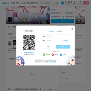 电子芯的个人空间