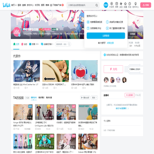 哔哩哔哩会员购的个人空间