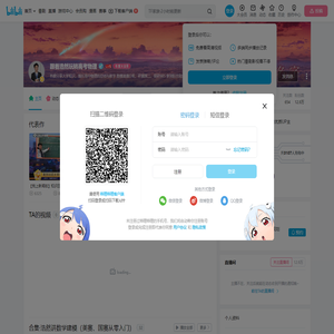 跟着浩然玩转高考物理的个人空间