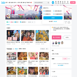 盗月社食遇记的个人空间