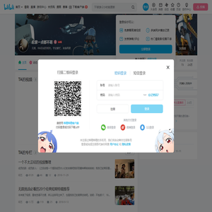 伦家一点都不萌的个人空间