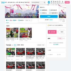 毒角SHOW的个人空间