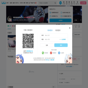 弹吉他的智树君的个人空间