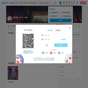 灰子龙也丶的个人空间
