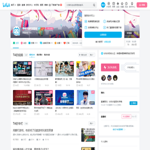 哔哩哔哩弹幕网的个人空间