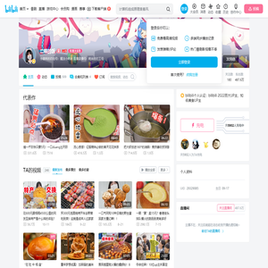 二喵的饭的个人空间