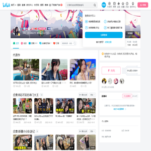 -欣小萌-的个人空间--欣小萌-个人主页-哔哩哔哩视频