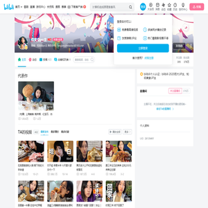 假美食po主的个人空间