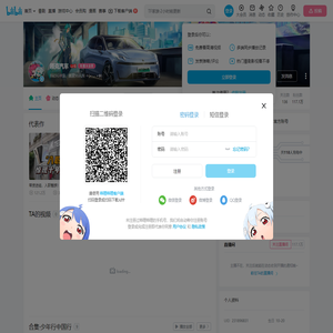 领克汽车的个人空间