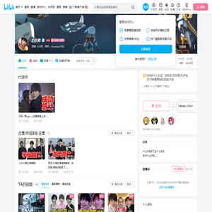 力元君的个人空间