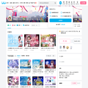 泠鸢yousa的个人空间