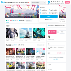 哔哩哔哩游戏中心的个人空间