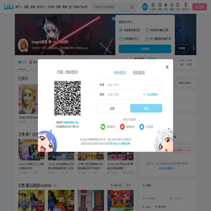 megot米羔的个人空间