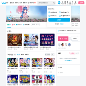 哔哩哔哩直播的个人空间
