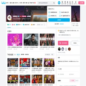 刘哔电影的个人空间