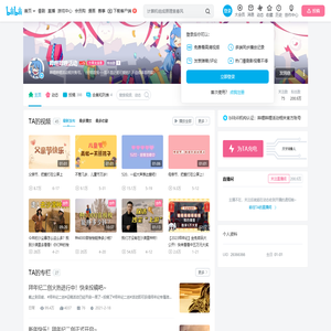 哔哩哔哩活动的个人空间