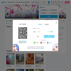 美食星球的个人空间