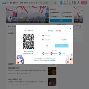 凉哈皮吃人录屏组的个人空间