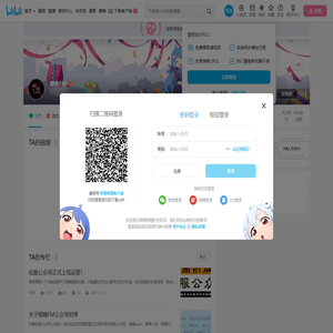樱晚FM的个人空间